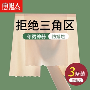 南极人安全裤女防走光冰丝无痕夏季薄款内裤二合一平角四角打底裤