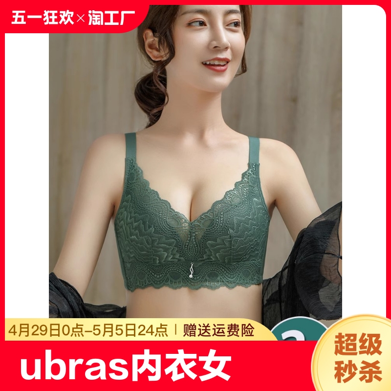 ubras内衣女夏无钢圈小胸聚拢女收副乳上托胸罩薄款无痕文胸裸感