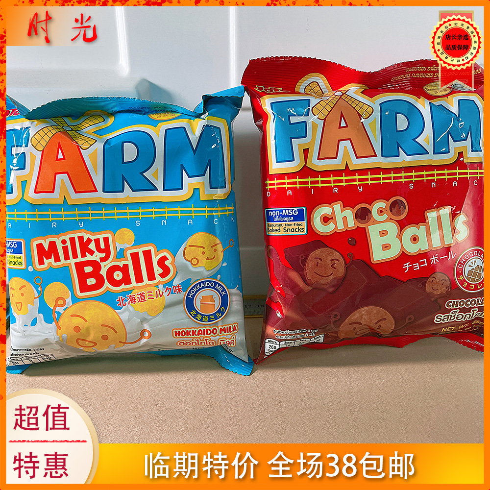 泰国进口佐藤农场北海道牛奶巧克力风味米花球膨化零食临期特价