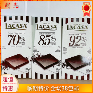 西班牙进口乐卡莎黑巧克力70含量排块100g盒装零食 临期特价