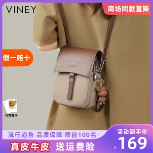 Viney手机包包女士2024新款斜挎包高级感迷你真皮轻便小包小挎包