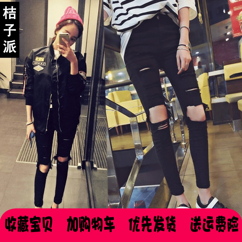 春夏黑色九分裤大破洞牛仔裤女膝盖弹力乞丐小脚修身高腰大码小腿在类目 女装/女士精品, 牛仔裤中 - 来自Buy2taobao.com提供专业的淘宝代购服务
