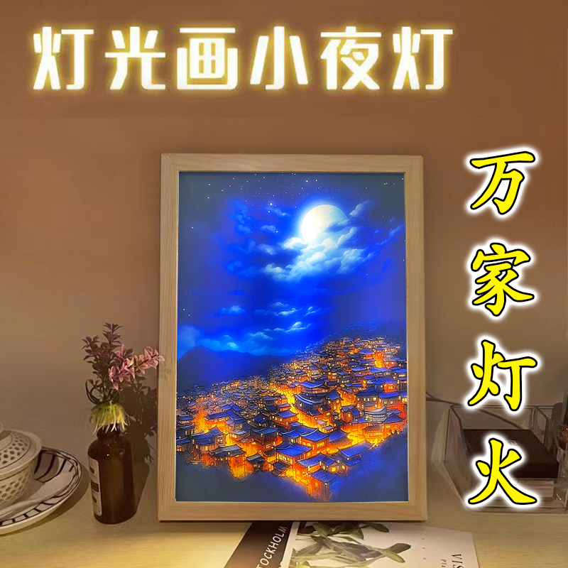 品质生活ins床头灯光画发光装饰画卧室客厅办公桌摆台简约小夜灯