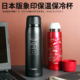 正品日本象印保温保冷水壶男女士大容量茶杯水杯子SJ-JS08/JS10