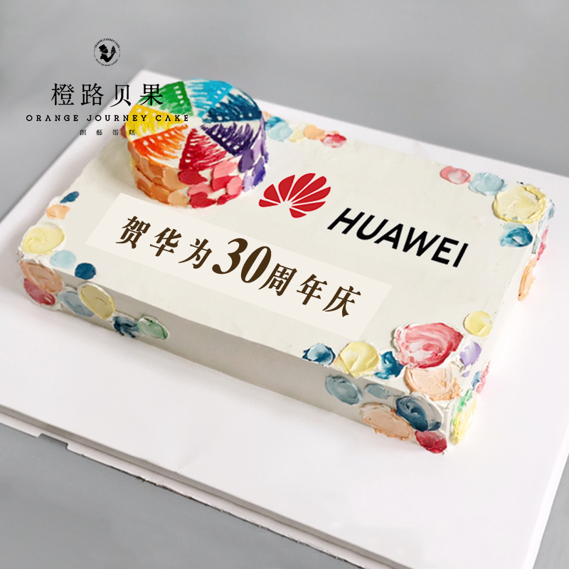 【橙路】网红公司定制logo周年庆典彩虹大型生日蛋糕上海杭州宁波