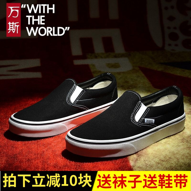 万斯男鞋低帮全白色经典一脚蹬懒人帆布鞋板鞋Slip On小白鞋纯黑在类目 流行男鞋, 帆布鞋中 - 来自Buy2taobao.com提供专业的淘宝代购服务
