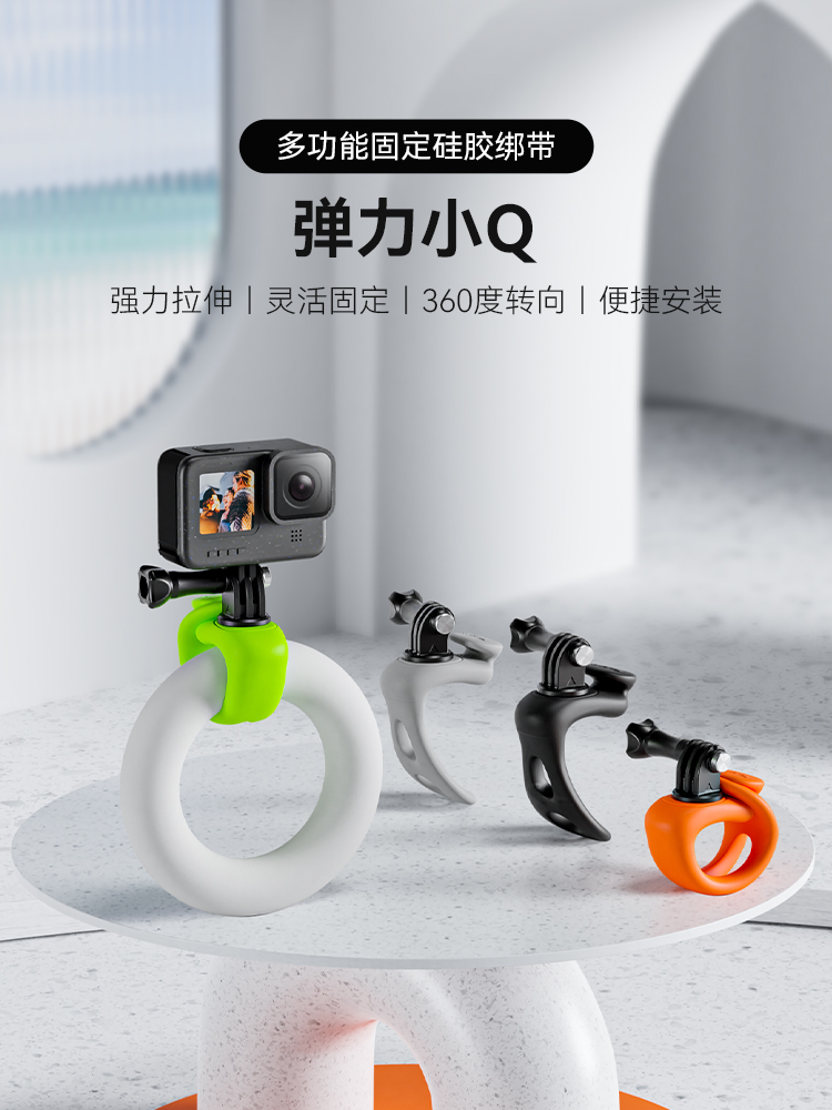 泰迅适配gopro12/11柔性弹力环360 ace影石相机配件钓鱼摄影支架