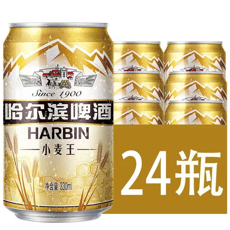 哈尔滨小麦王啤酒罐装啤酒330ML*24整箱包邮特价