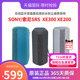 SONY/索尼SRS XE300 XE200 无线蓝牙音箱重低音防水防尘便携音响