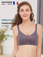 【秋冬季宠粉价】BOYATING波亚婷调整型聚拢收副乳无钢圈无痕内衣