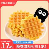 小白心里软华夫饼干黄油面包糕点休闲小吃网红零食营养早餐整箱