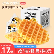 Xiaobai Heart Soft Waffle Bread Breakfast FCL Nutrition Net Red Cake New Years Casual Office Snacks