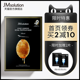 JM蜂蜜面膜网红收缩毛孔紧致补水保湿女JMsolution官方旗舰店官网