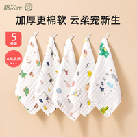 棉次元婴儿毛巾新生超软儿童洗脸巾纱布宝宝拍嗝口水巾洗澡小方巾