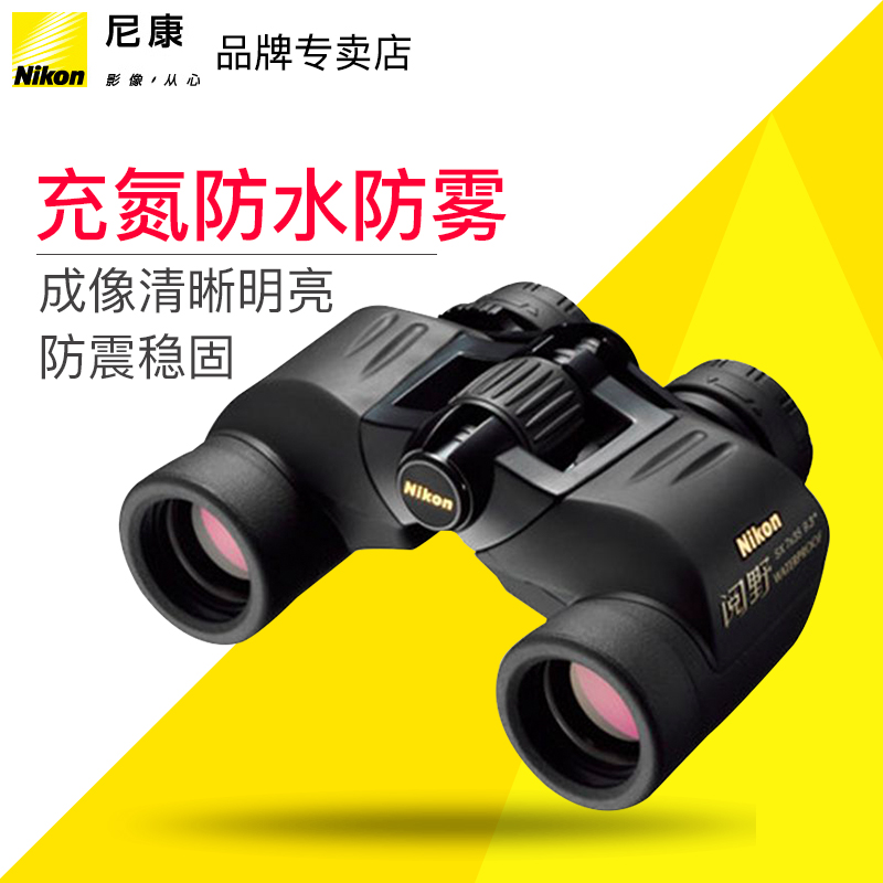 Nikon尼康望远镜阅野SX 7x35CF高倍高清微光防水电力双筒望眼镜|ruв категории открытый/альпинизм/в поход/Поездки товаров, телескоп/прибор ночного видения/открытый очки, обычный телескоп - от Buy2taobao.com для оказания профессиональной услуги покупки агента Taobao