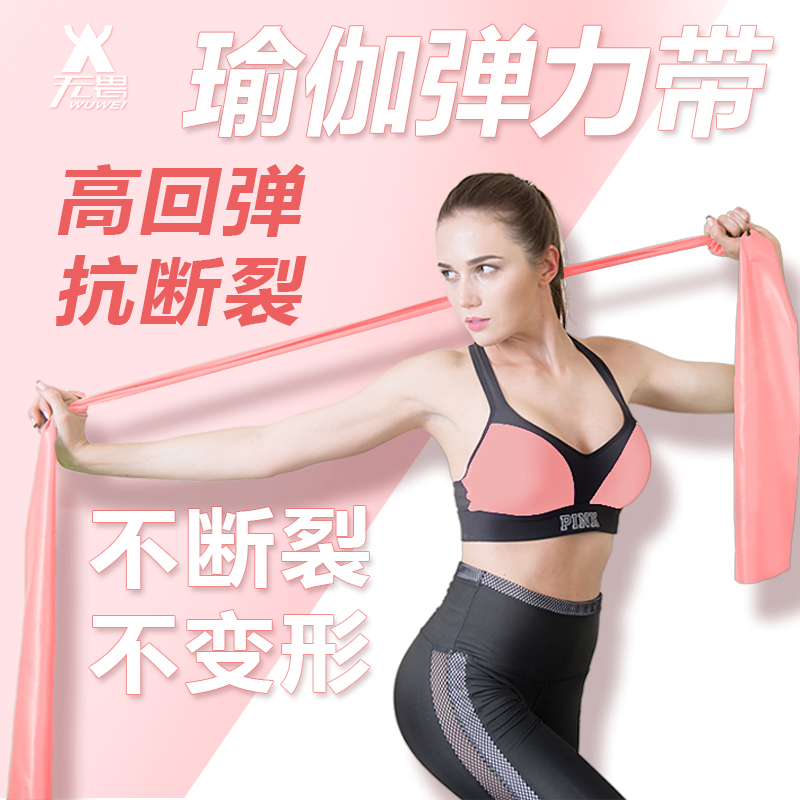 瑜伽弹力带绳健身女瘦身拉力带伸展带拉伸练背部开肩膀训练阻力带|ruв категории движение/йога/фитнес/фанаты товаров, йога, напряженность в йоге - от Buy2taobao.com для оказания профессиональной услуги покупки агента Taobao