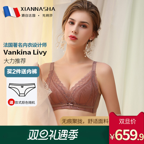 XianNasha先纳莎【双旦礼遇】聚拢无钢圈舒适调整内衣女文胸无痕