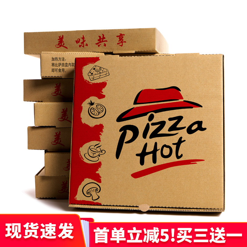热销披萨盒10寸_披萨盒子pizza外卖包装定制9寸8/7/6/10/12寸一次性