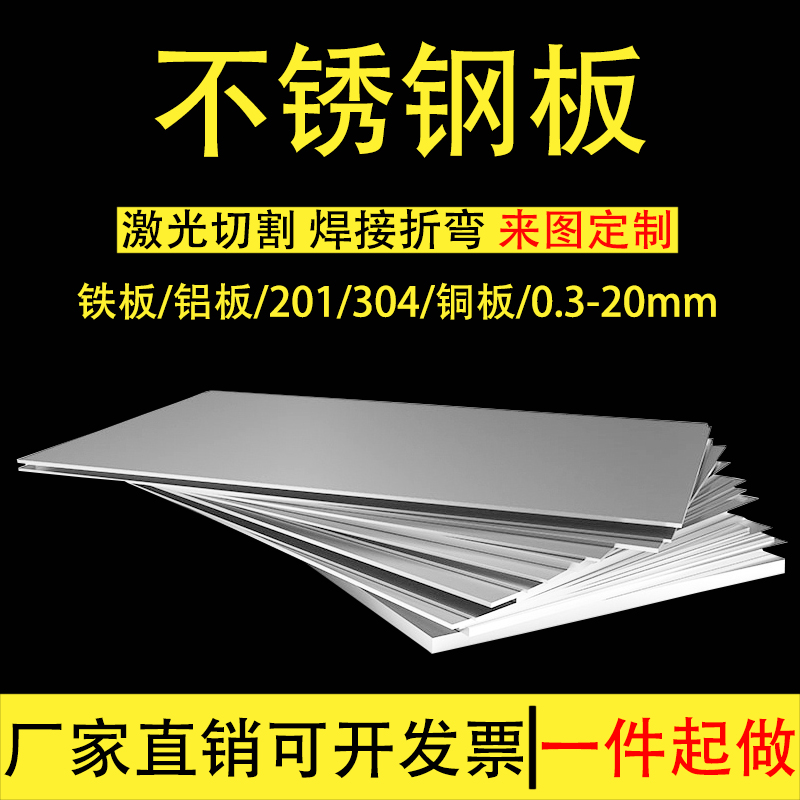 高档加工304不锈钢板定制金属材料异形零件任意图激光切割折弯切