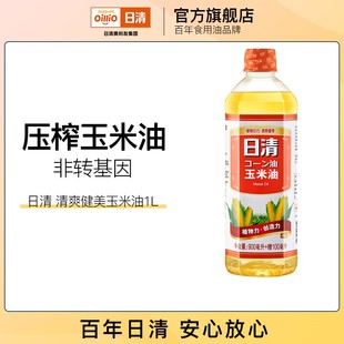 日清清爽健美玉米油900赠100ml 非转基因 烘焙 小瓶压榨食用油