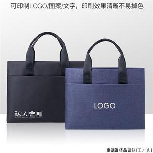 手提防水牛津f布文件袋公文包商务培训会议资料袋可印刷logo