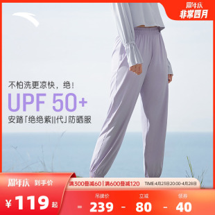 安踏防晒裤丨绝绝紫2代冰丝长裤女2024夏季新款运动束脚裤UPF50+