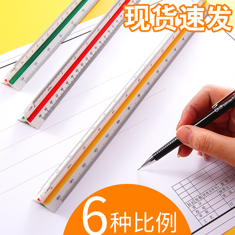 大三角尺大额优惠券