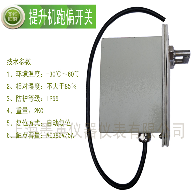 封闭式提升机跑偏开关小滚轮MYTP-SN3皮带偏离故障停机报警|msdalam kategori Aksesori Digital 3C, pasaran komponen elektronik, 开关/按钮, 其他开关元件及附件 - dari Buy2taobao.com untuk memberikan perkhidmatan ejen Taobao profesional membeli