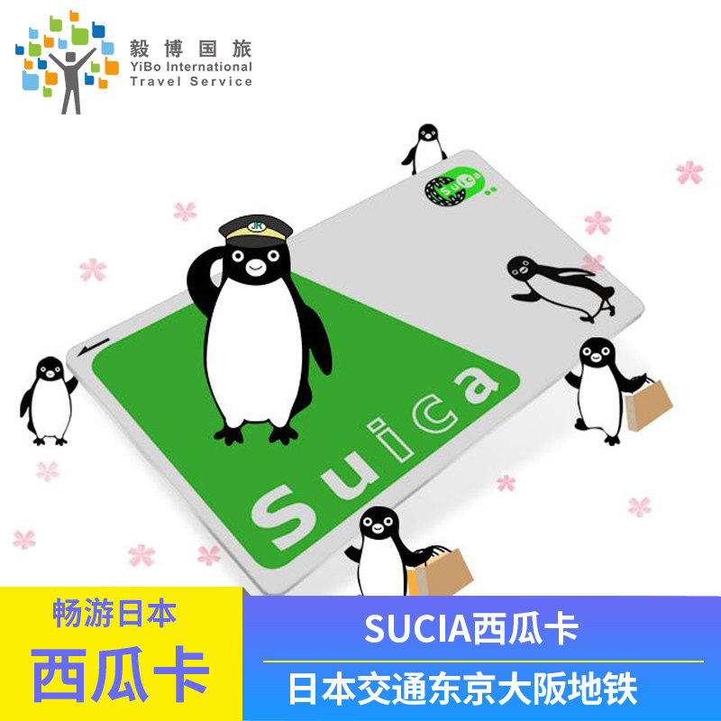 热销西瓜卡 日本大阪