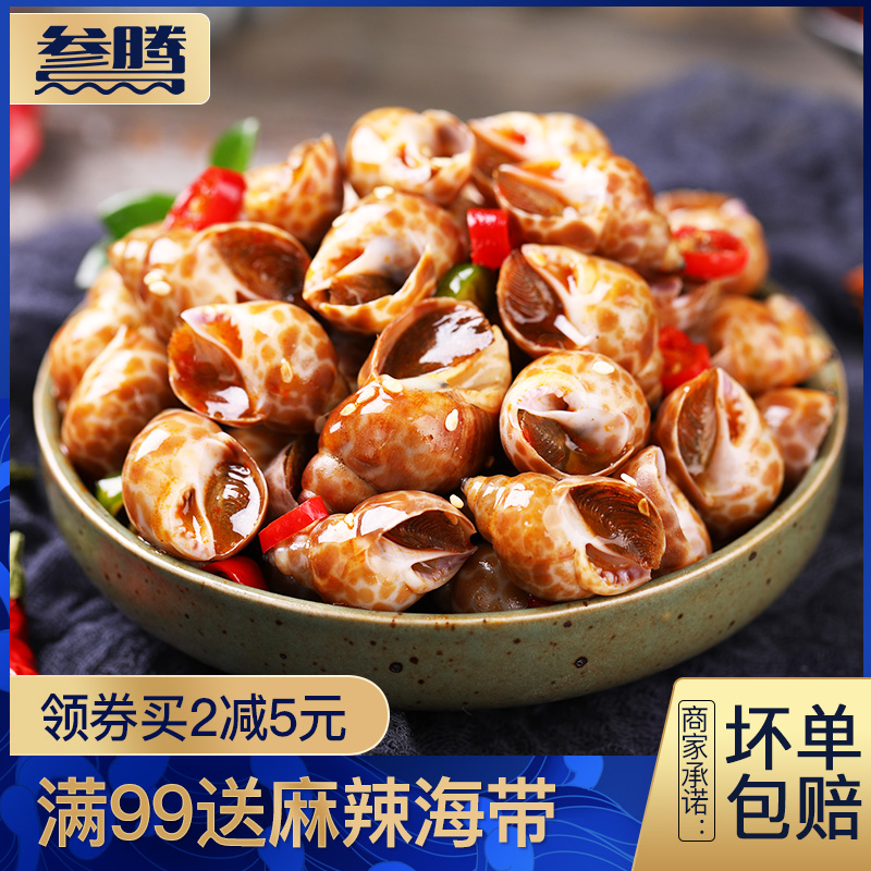 Snail 270g Snails Babylonia Seafood Free Post precooked and ready to be eaten Xiangluo Conch Seafood Conch meatin the Aquatic meat/Fresh fruits and vegetables/Cooked , Seafood/Aquatic/Product , Shellfish , Shellfish Products category - from Buy2taobao.com to provide professional Taobao agent buy service