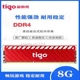 aigo 金泰克 8G DDR4 2133 2400 2666 台式机电脑内存条 兼容3200