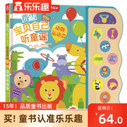 Fisher Baby Listening to Nursery Rhymes - Animal Games Fun Fun 0-1-2-3 Years Old Baby Infant Kindergarten Early Childhood Education Enlightenment Cognition Chinese and English Bilingual Picture Book Reading Puzzle Game Toy Book Flip through Textbooks Audiobooks