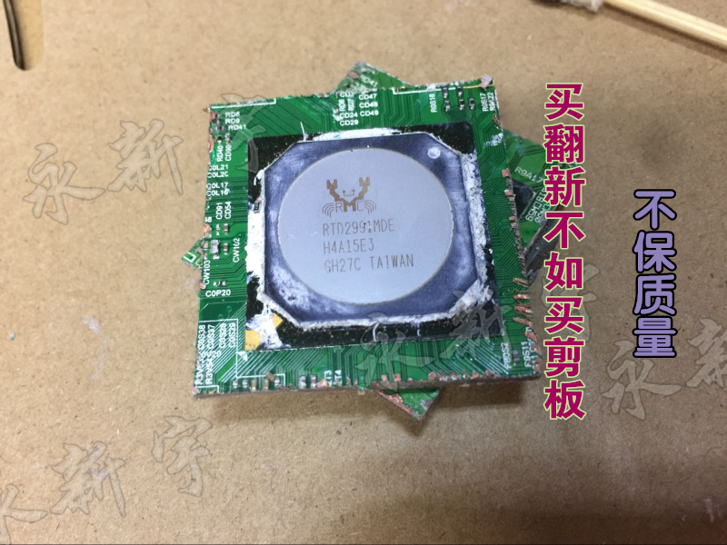 剪板现货便宜甩卖 RTD2991MDE RTD2991MDA液晶屏芯片【直拍】