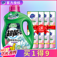 超能洗衣液促销组合桶袋装香味持久家庭装机洗手洗补充液衣物去渍
