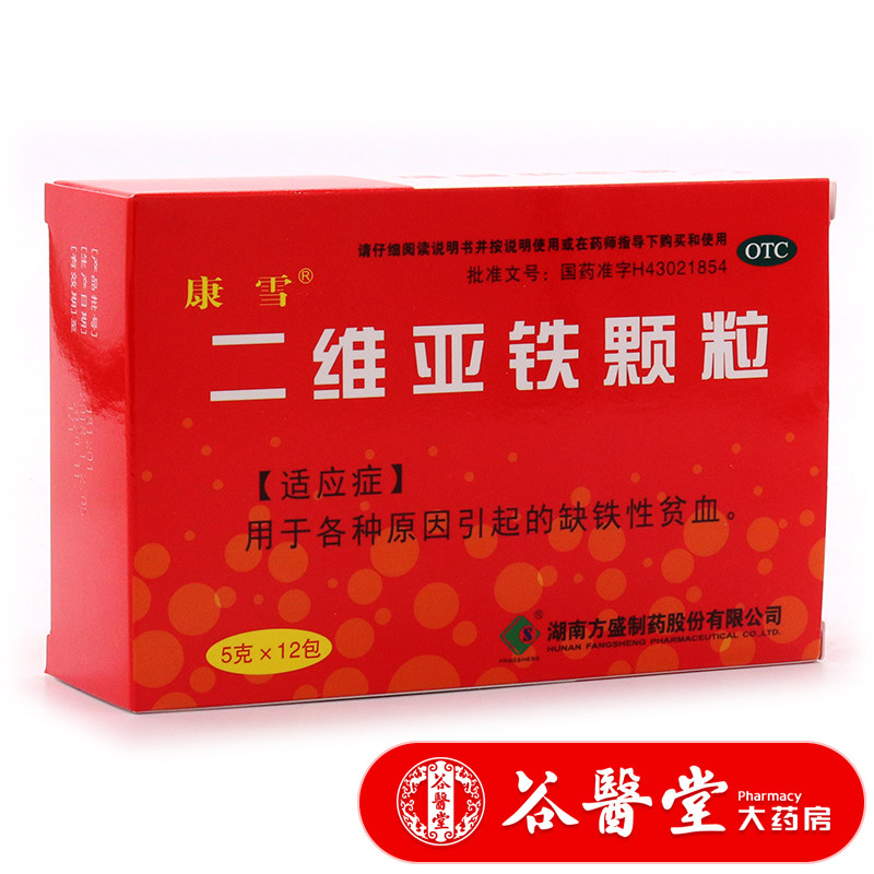 康雪 二维亚铁颗粒12袋 缺铁性贫血补血补铁维生素女人