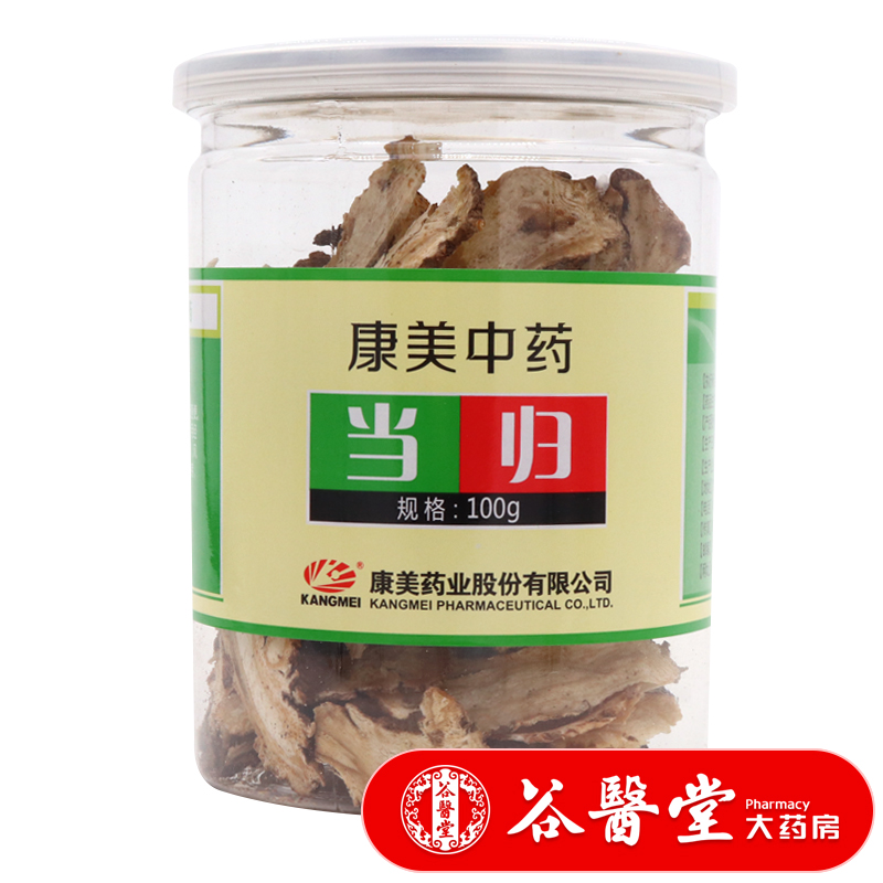 康美当归100g瓶装当归片中药材滋补配黄芪煲汤