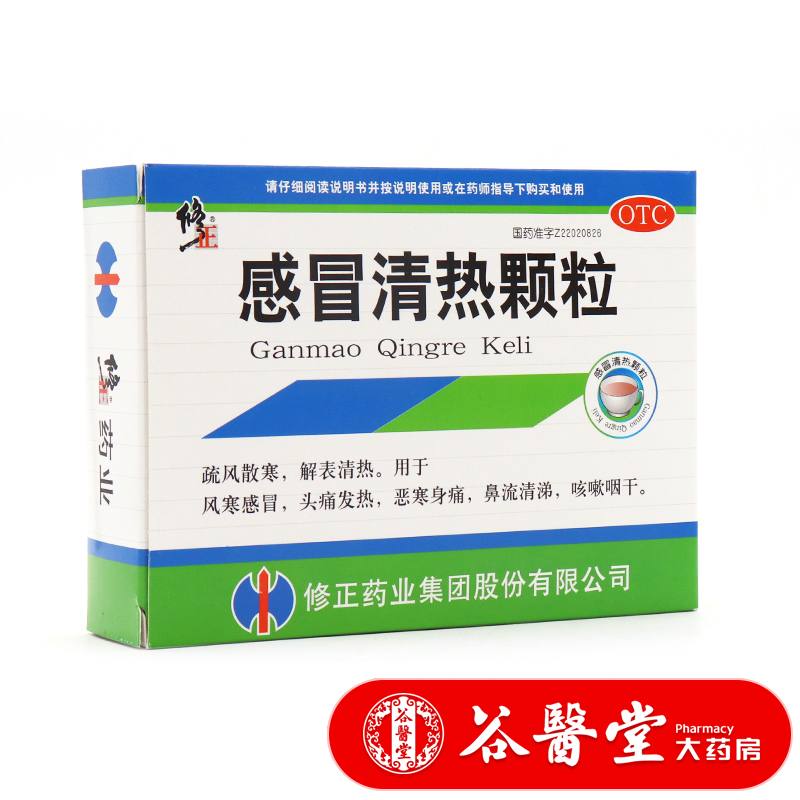 谷医堂大药房旗舰店的优惠券大全—修正感冒清热颗粒12g*10袋散寒解表