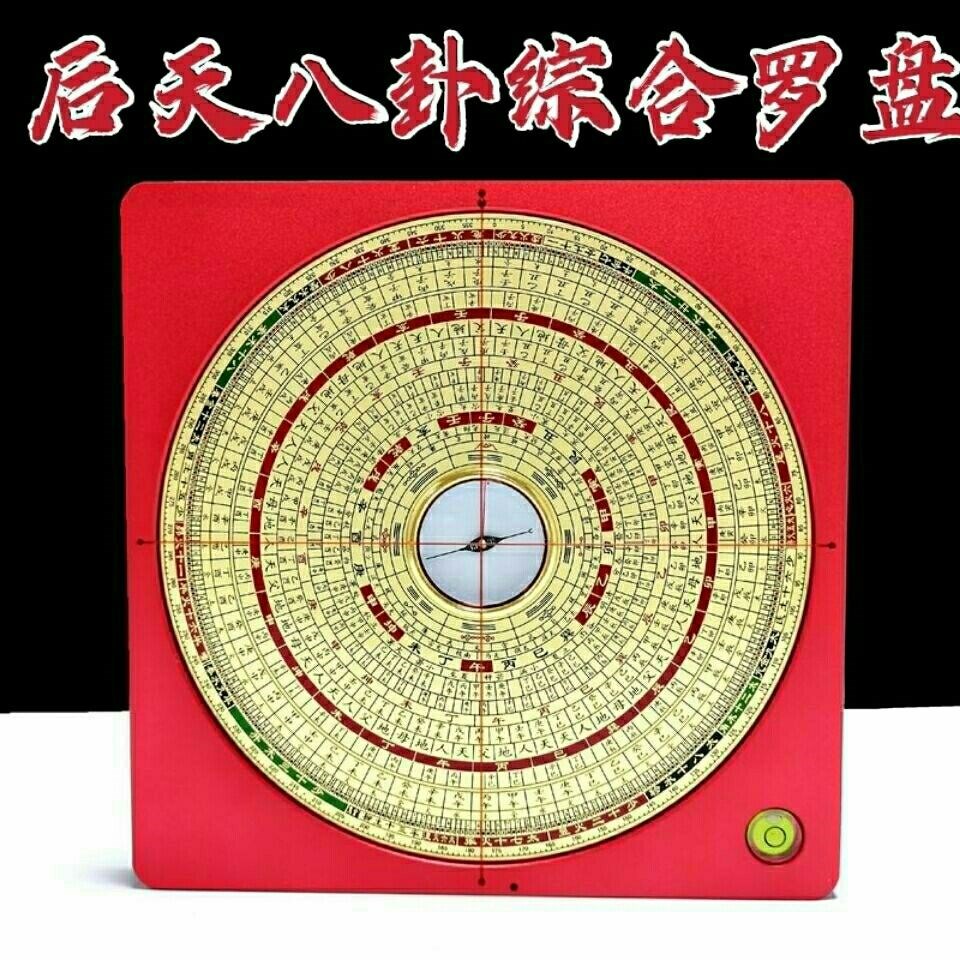 万福堂7寸后天八卦罗盘激光十字线定位仪铝镁合金风水罗经仪纯铜