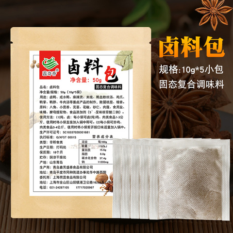 蕊奇香卤料包50g商用卤料包家庭卤水卤肉料包卤牛肉卤菜调料包邮