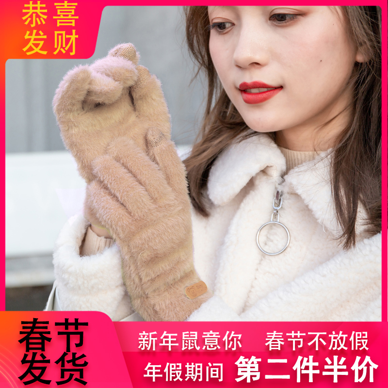 手套女冬可爱学生冬季保暖加绒仿貂绒加厚韩版触屏毛线冬天骑行|ruв категории Аксессуары, перчатки - от Buy2taobao.com для оказания профессиональной услуги покупки агента Taobao