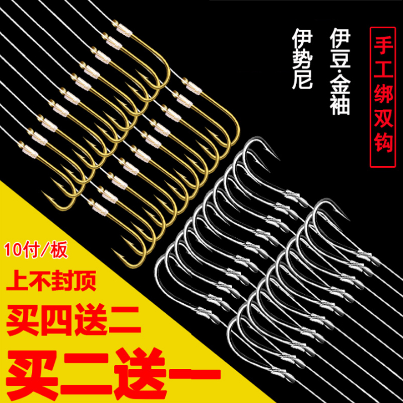 伊势尼子线双钩有倒刺绑好伊豆鱼线锋利鱼钩台钓无刺金袖钩子套装|msdalam kategori luar/Mountaineer/Camping/Aksesori perjalanan, peralatan memancing, cangkuk - dari Buy2taobao.com untuk memberikan perkhidmatan ejen Taobao profesional membeli