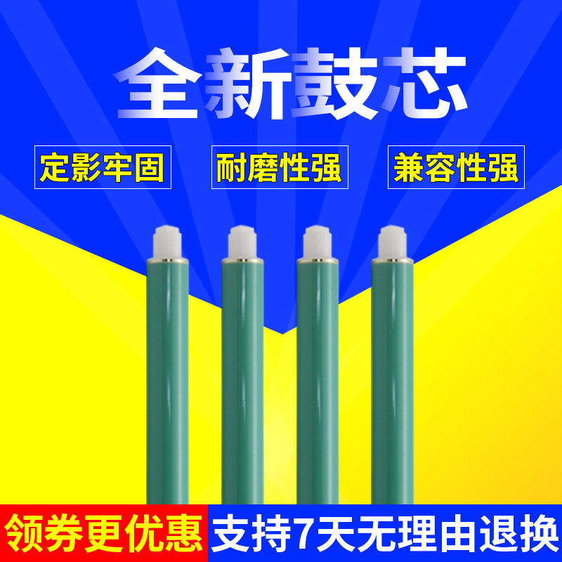适用 HP254鼓芯 惠普cf500a 202a hp254dw硒鼓感光鼓芯 m254dw/nw/dn m280nw打印机硒鼓鼓芯m281fdn|ruв категории офисное оборудование/расходные материалы/соответствующие услуги, принтер, аксессуары, фоточувствительный барабан основных - от Buy2taobao.com для оказания профессиональной услуги покупки агента Taobao