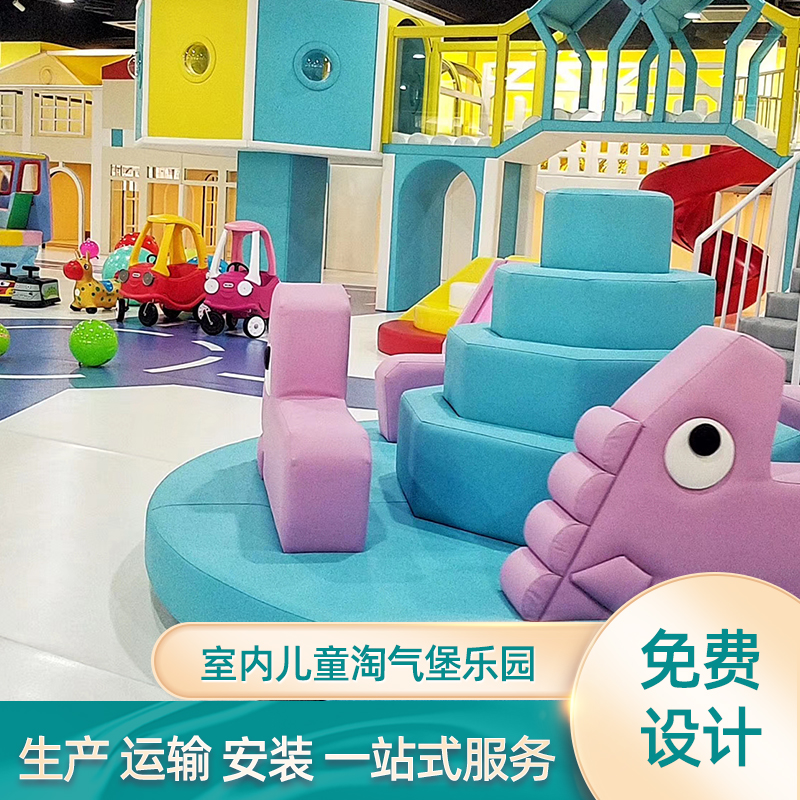 儿童乐园亲子餐厅设备公园滑梯蹦床组合室内游乐场设施大型在类目 玩具/童车/益智/积木/模型, 游乐/教学设备/大型设施, 大型组合式游乐设备中 - 来自Buy2taobao.com提供专业的淘宝代购服务