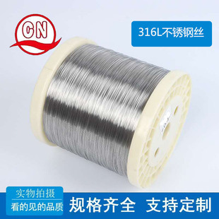 316不锈钢丝超细软钢丝0.5mm公斤价 耐腐蚀不生锈单根钢丝线软丝