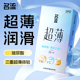 名流避孕套正品安全超薄旗舰店003裸入育玻尿酸套男用专女bytt001
