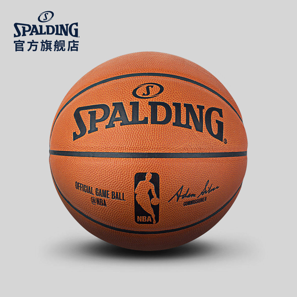 斯伯丁spalding官方旗舰店nba职业比赛用球室内牛皮7号篮球74-569