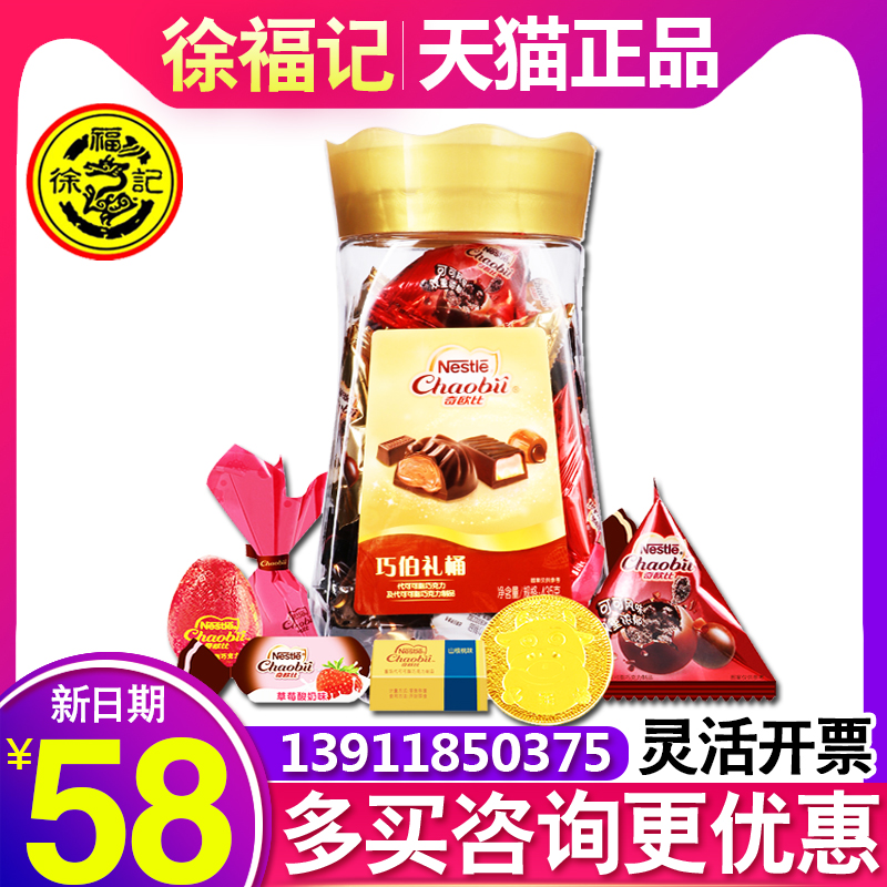 徐福记新年糖礼盒巧伯桶435g混合糖果巧克力组合年货礼盒春节团购|msdalam kategori makanan ringan/Nuts/Specialty, Gula-gula dan makanan ringan/Jelly/Pudding, gula-gula - dari Buy2taobao.com untuk memberikan perkhidmatan ejen Taobao profesional membeli