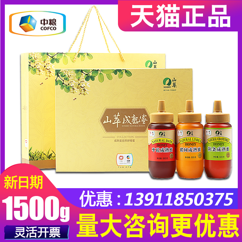 COFCO Mountain extraction Mature honey honey Gift box 1500g Linden tree honey Linden tree honey Linden tree honey gift customer Group purchasein the Traditional nourishing food , Honey category - from Buy2taobao.com to provide professional Taobao agent buy service