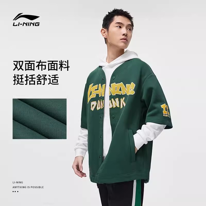 LI-NING/李宁春季运动时尚系列宽松透气圆领运动开衫卫衣男女同款