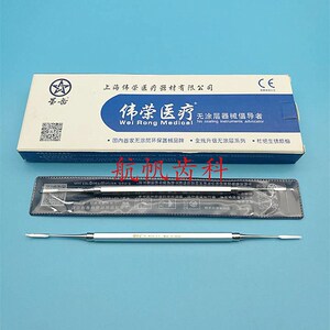 牙科口腔材料光固化雕刻刀-树脂修整器 光敏刀